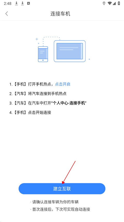 百度地图大屏版app