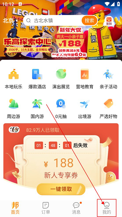 父母邦app