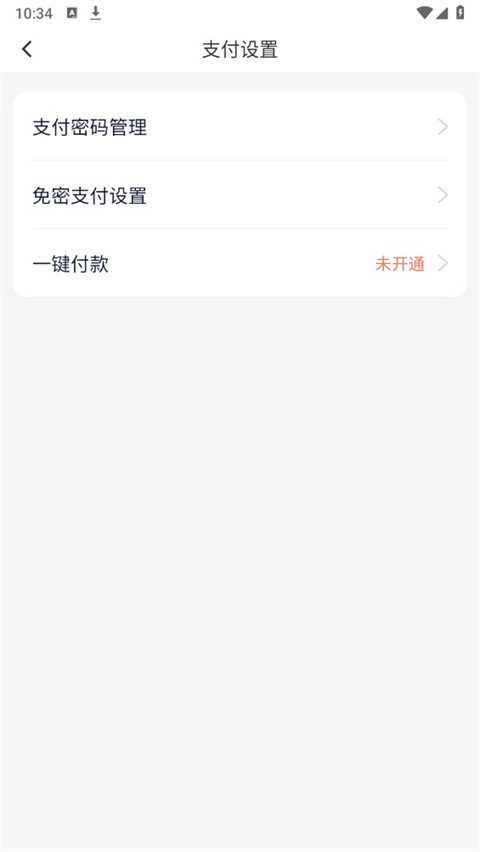 滴滴老年版app最新版本