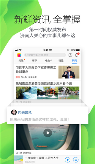 叮咚fm手机app