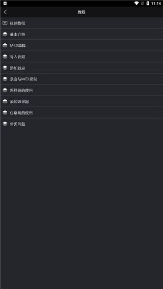 玩酷电音2024最新版