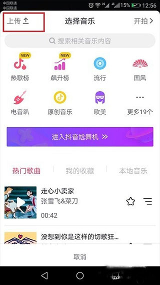 抖音短视频app官方最新版