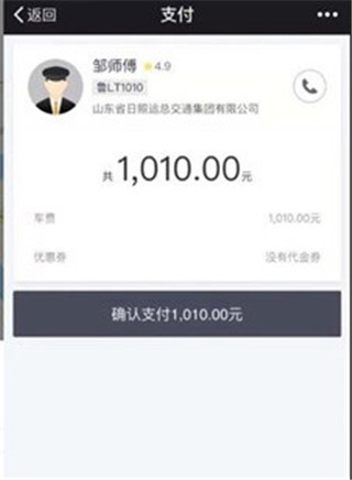 大众出行app