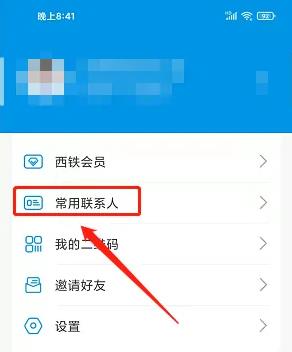 西铁行app