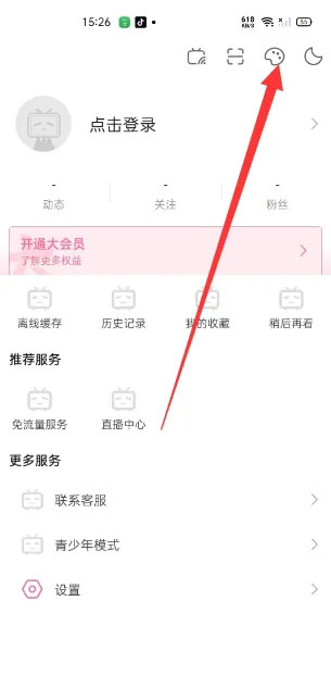 哔哩哔哩概念版app