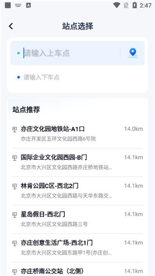 萝卜快跑app(无人驾驶服务平台)