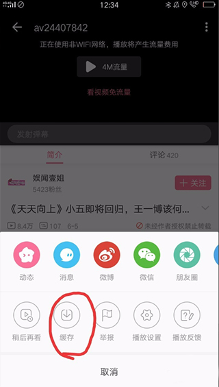 哔哩哔哩app官方正版