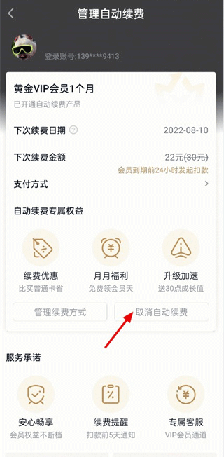 爱奇艺官方app