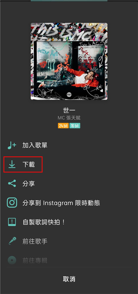 moov音乐app