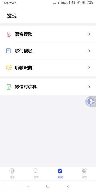 发条音乐app