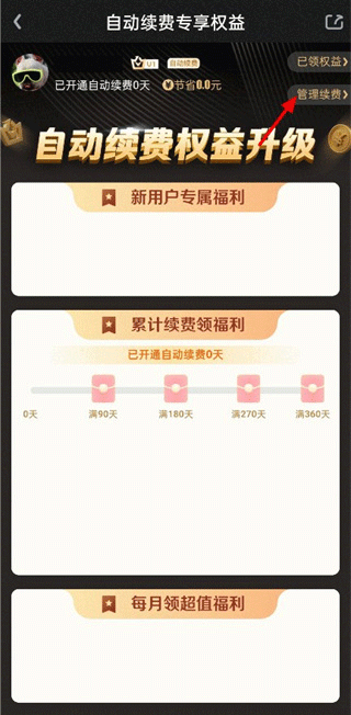 爱奇艺官方app