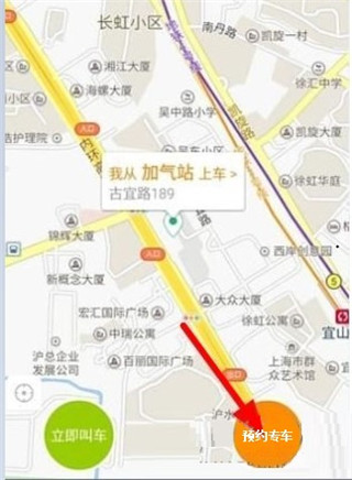 大众出行app