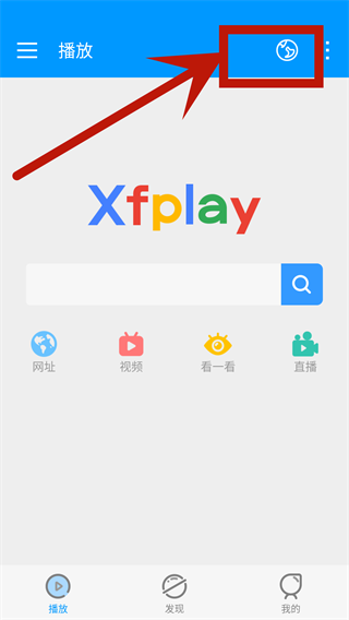 xfplay影音先锋播放器