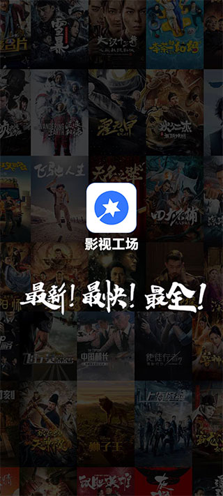 影视工场App官方版