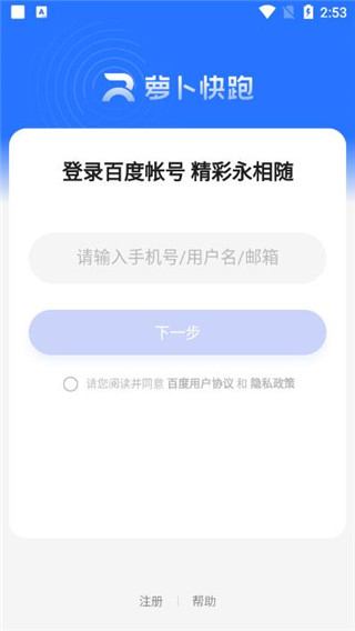 萝卜快跑app(无人驾驶服务平台)