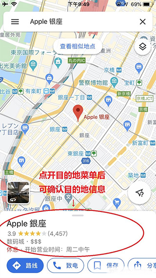 谷歌地图手机版中文版