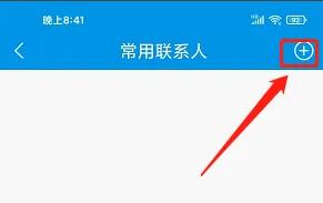 西铁行app