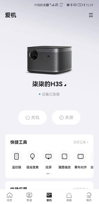 极米投影仪手机投屏app