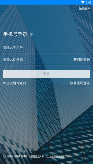携程通客户端官方版