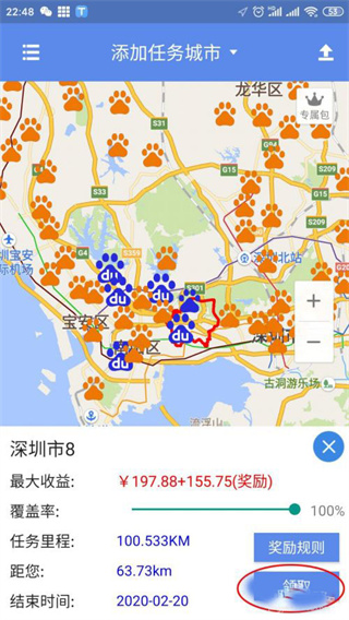 百度地图淘迹app最新版