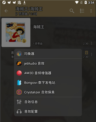 jetaudio最新版安卓版