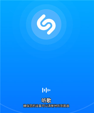 Shazam安卓版官方版