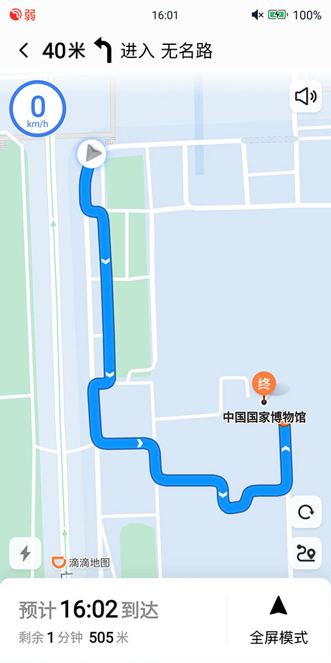 滴滴导航app最新版本