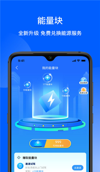 猛犸出行app