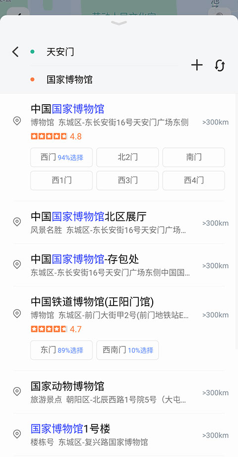 滴滴导航app最新版本