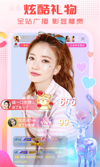 乐嗨直播最新版(原乐嗨秀场)