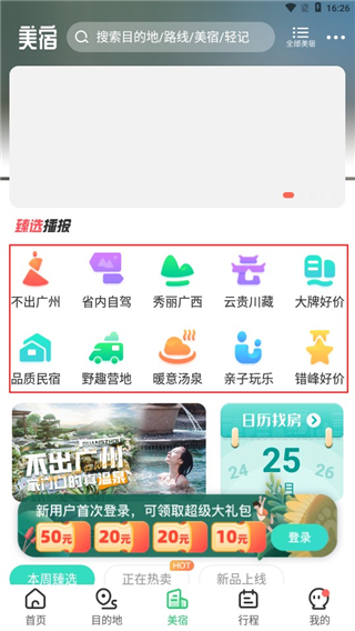 32号app最新版