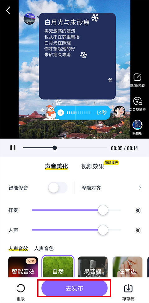 回森app最新版