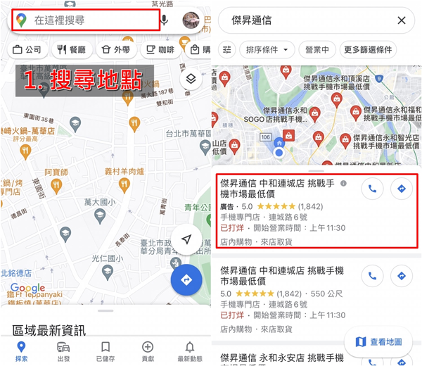 Google地图手机版(Google Maps)