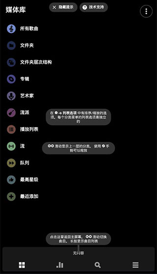 poweramp音乐播放器手机版