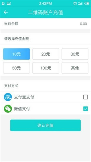 温州交运APP官方版