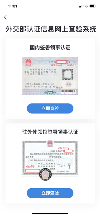 外交部12308app