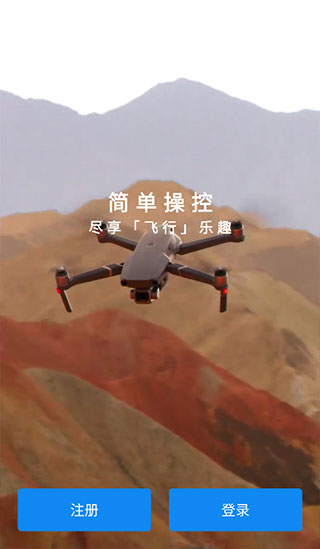 大疆无人机App官方版(DJI GO 4)