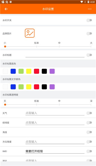 工程相机app