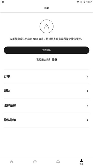 耐克官方app