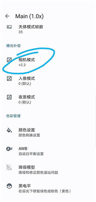 pixel相机app官方版
