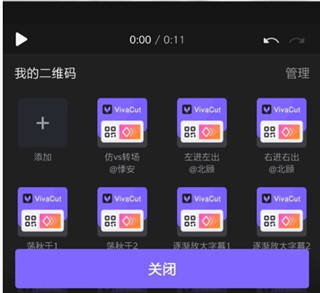 VivaCut官方版