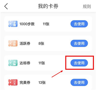 s365国网公司健步走app