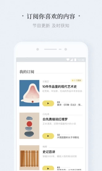 看理想app官方版