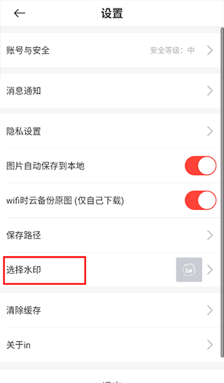 in APP(时尚社交应用)