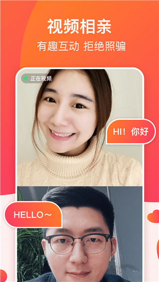 牵手恋爱APP