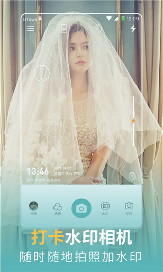 每日打卡相机app