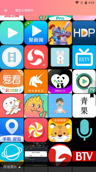 情侣头像制作app