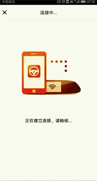 奥迪行车记录仪app(现名悦心智行)