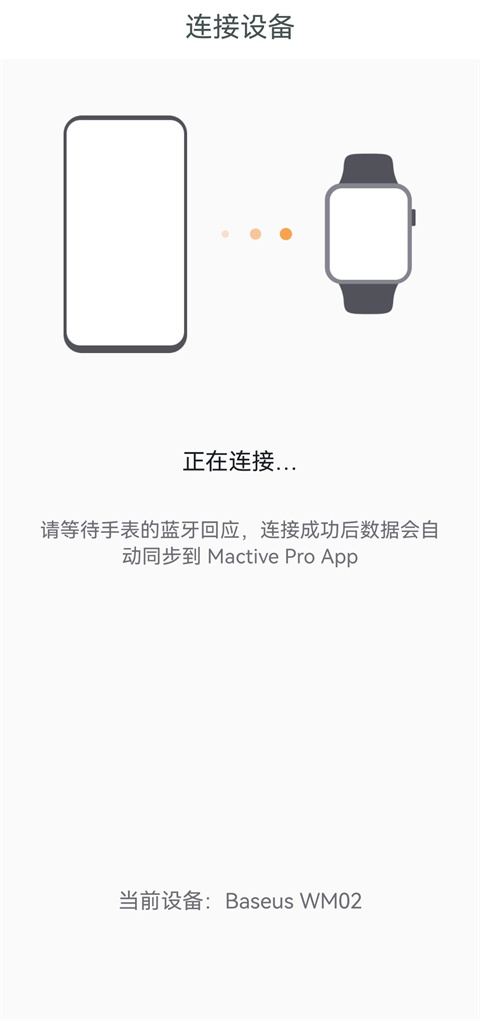 mactivepro运动智能手表