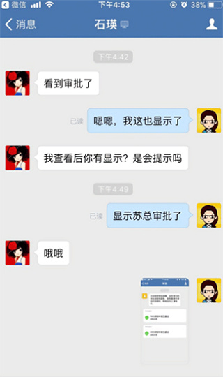 邮e联app官方版